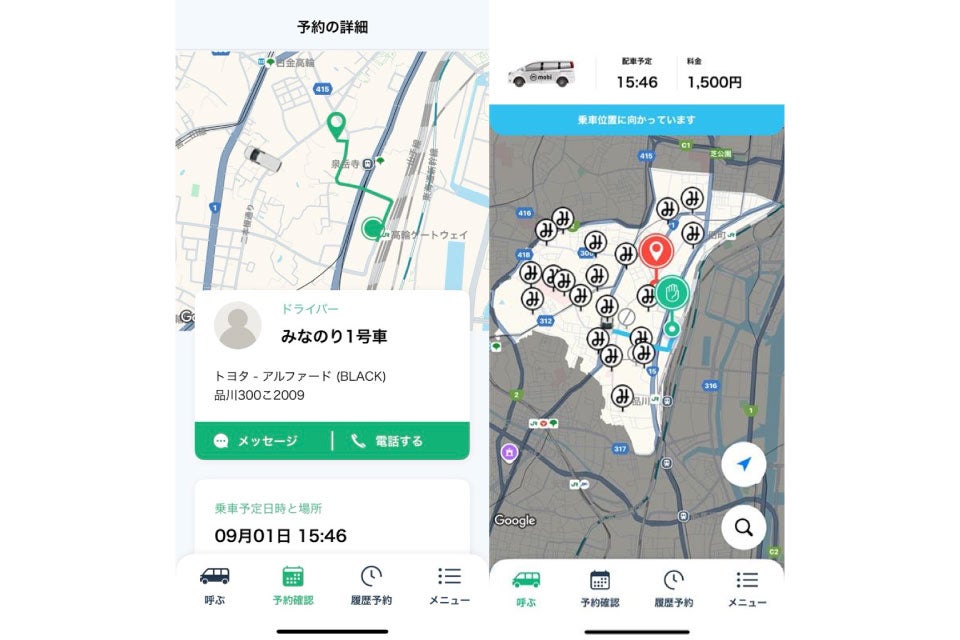 オンデマンドモビリティ「みなのり」実証運行中！KDDIとJR東日本が交通
